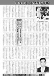 週刊実話 2022年110月20日号