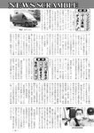 週刊実話 2022年110月20日号