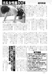 週刊実話 2022年110月20日号