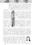週刊実話 2022年110月20日号