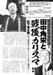 週刊実話 2022年110月20日号