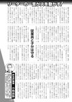 週刊実話 2022年110月20日号