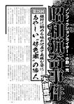 週刊実話 2022年110月20日号