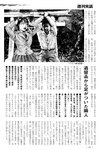 週刊実話 2022年110月20日号