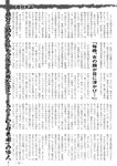 週刊実話 2022年110月20日号