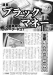 週刊実話 2022年110月20日号