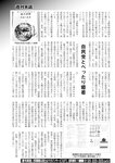 週刊実話 2022年110月20日号