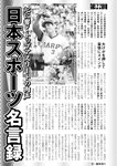 週刊実話 2022年110月20日号