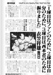 週刊実話 2022年110月20日号