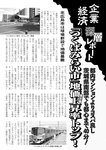 週刊実話 2022年110月20日号
