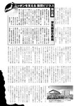 週刊実話 2022年110月20日号