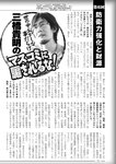 週刊実話 2022年110月20日号
