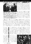 週刊実話 2022年110月20日号