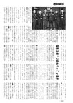 週刊実話 2022年110月20日号