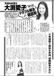 週刊実話 2022年110月20日号