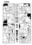 週刊実話 2022年110月20日号
