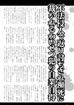 週刊実話 2022年110月20日号