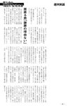 週刊実話 2022年110月20日号