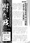 週刊実話 2022年110月20日号