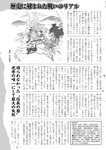 週刊実話 2022年110月20日号
