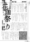 週刊実話 2022年110月20日号