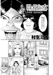 週刊実話 2022年110月20日号