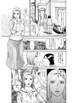週刊実話 2022年110月20日号