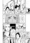 週刊実話 2022年110月20日号