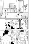 週刊実話 2022年110月20日号