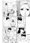 週刊実話 2022年110月20日号