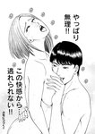 週刊実話 2022年110月20日号