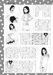 週刊実話 2022年110月20日号