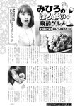 週刊実話 2022年110月20日号