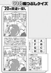 週刊実話 2022年110月20日号