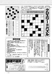 週刊実話 2022年110月20日号