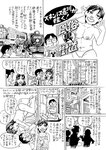 週刊実話 2022年110月20日号