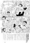 週刊実話 2022年110月20日号