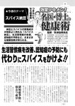 週刊実話 2022年110月20日号