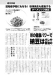 週刊実話 2022年110月20日号