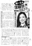 週刊実話 2022年110月20日号