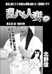 週刊実話 2022年110月20日号