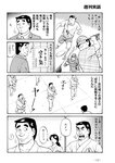 週刊実話 2022年110月20日号