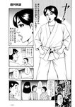 週刊実話 2022年110月20日号