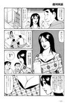 週刊実話 2022年110月20日号