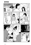 週刊実話 2022年110月20日号