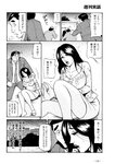 週刊実話 2022年110月20日号