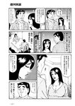 週刊実話 2022年110月20日号