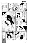 週刊実話 2022年110月20日号
