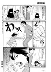 週刊実話 2022年110月20日号