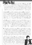 週刊実話 2022年110月20日号